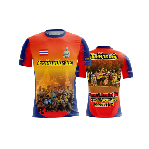 เสื้อพิมพ์ลาย คอกลม