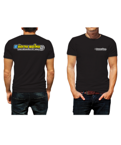 เสื้อสกรีน