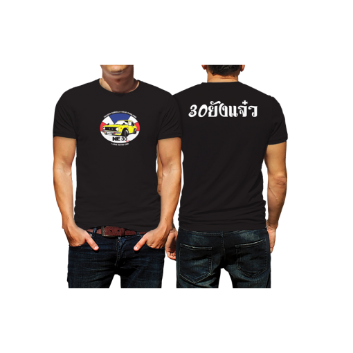เสื้อสกรีน