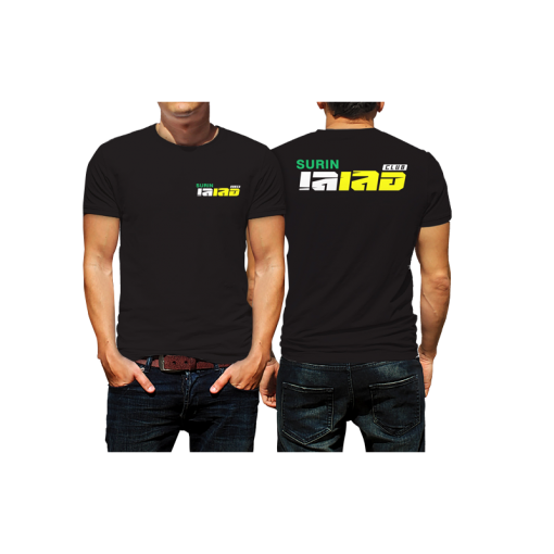 เสื้อสกรีน