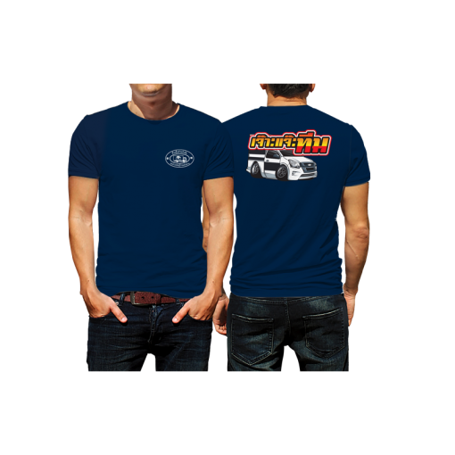 เสื้อสกรีน