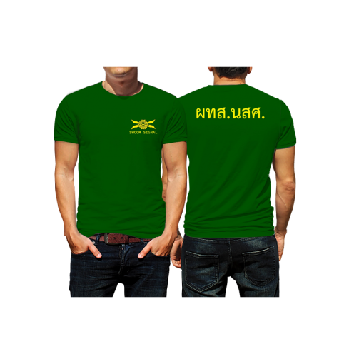 เสื้อสกรีน