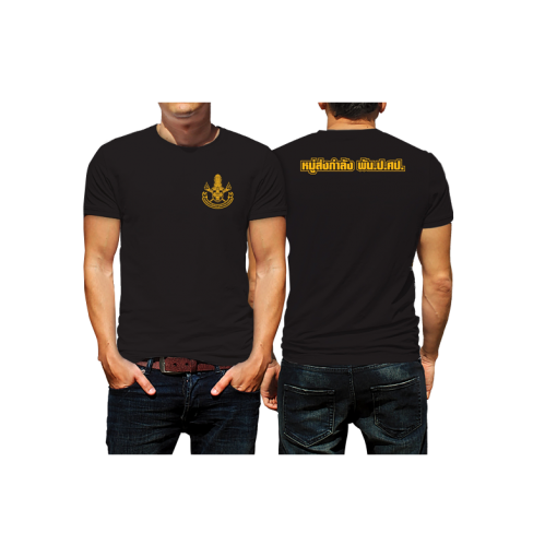 เสื้อสกรีน
