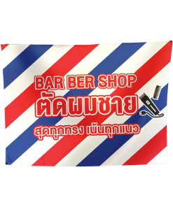 ธงพิมพ์ลาย