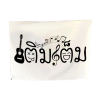 ธงพิมพ์ลาย