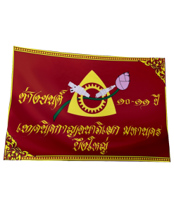 แมสพิมพ์ลาย