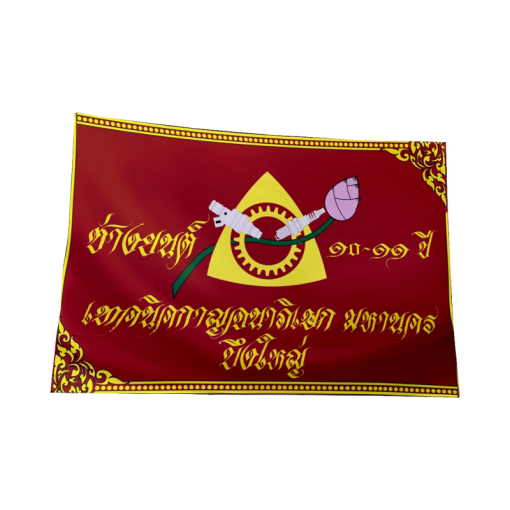 แมสพิมพ์ลาย