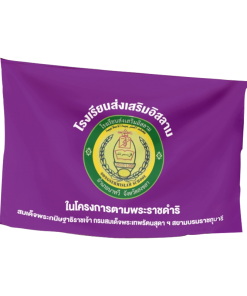 ธงพิมพ์ลาย
