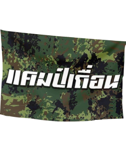 ธงพิมพ์ลาย