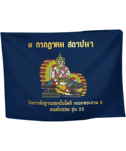 ธงพิมพ์ลาย
